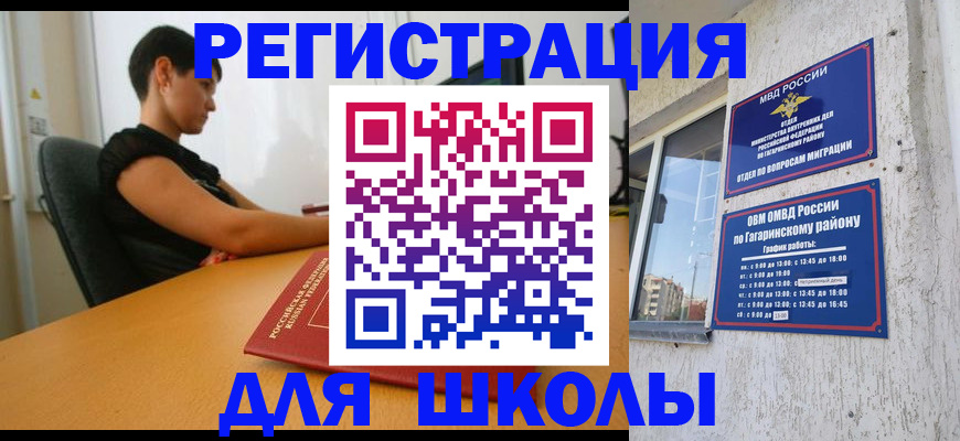 временная регистрация адрес в Бахчисарае
