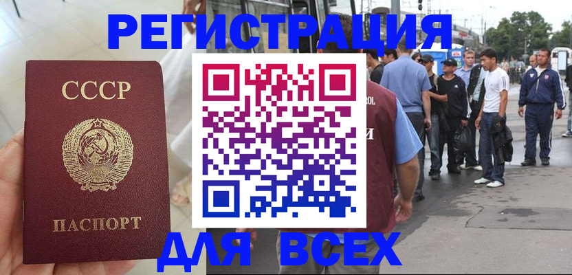 прописка паспорт в Бахчисарае
